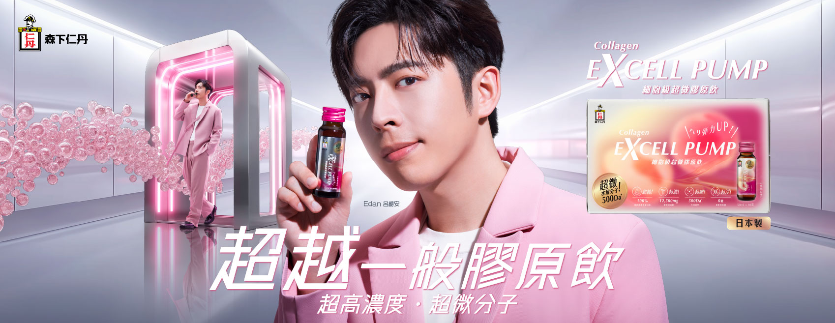 20260409_Jintan_Collagen_YT&FBbanner-04 (1)