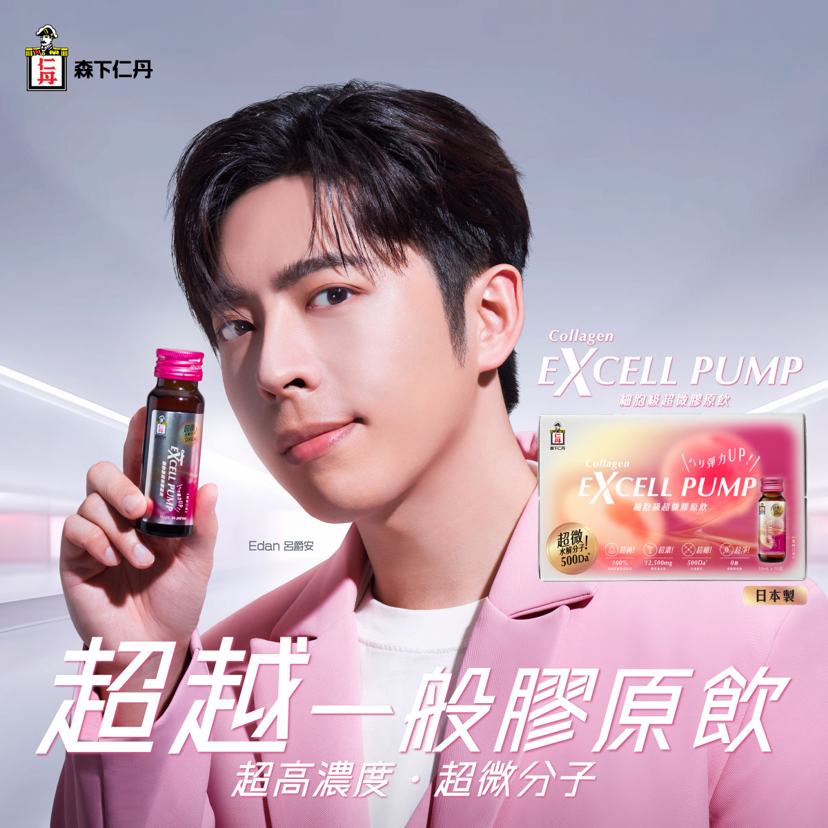 20260409_Jintan_Collagen_YT&FBbanner_mobile_1200 x 1200