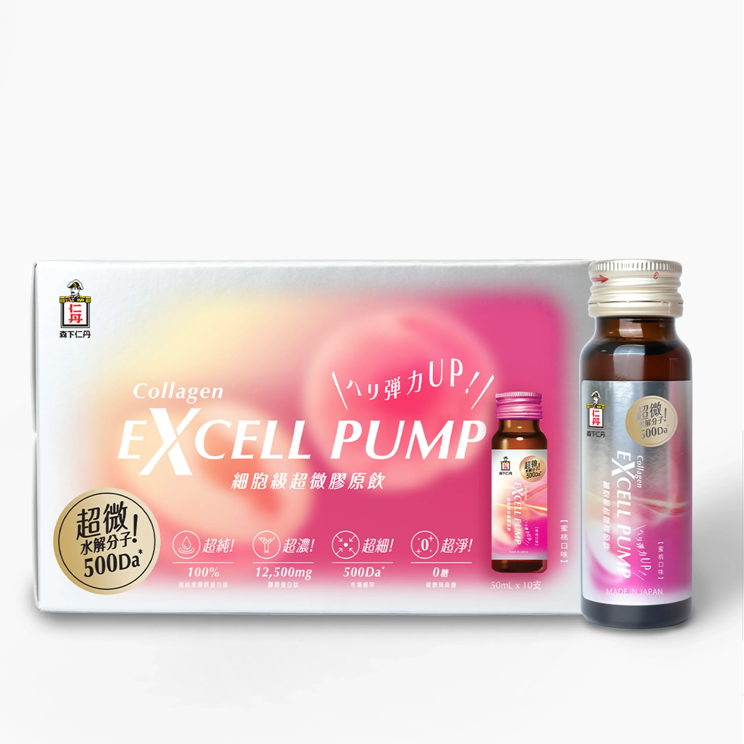 【全新升級版】膠原蛋白美肌飲--50ml-x-10支裝-