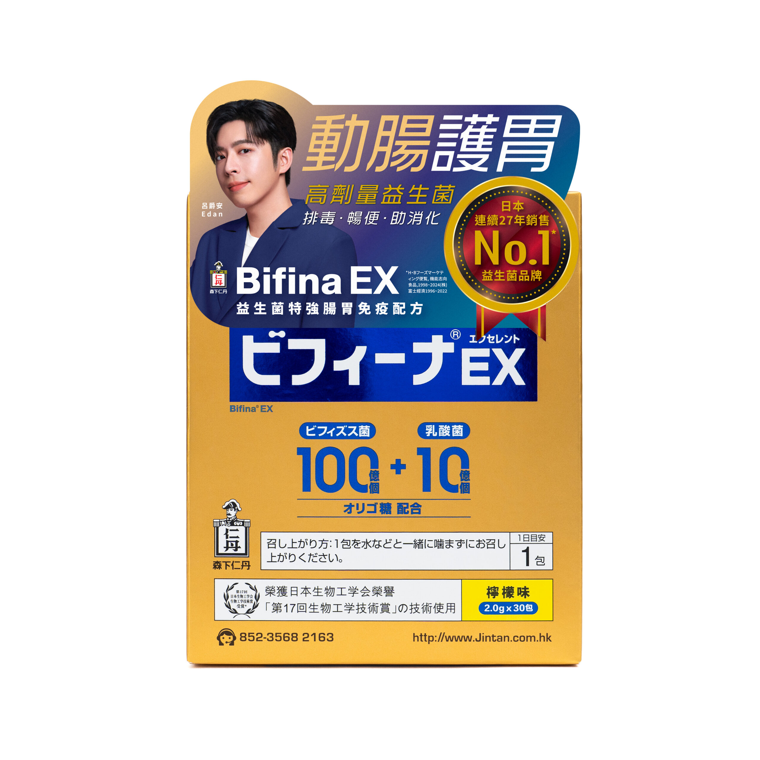 BifinaEx_sticker_front 1